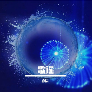 兰亭集序（纯音乐）