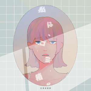 のっぺらぼう (朝焼けver)