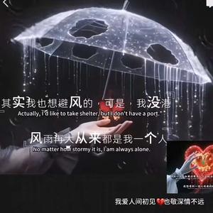 李欣彤好恨的心