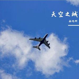 天空之城