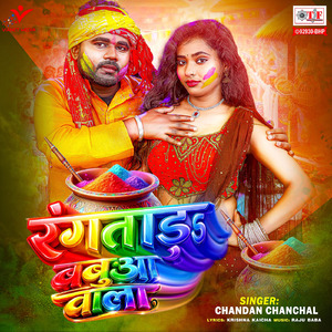 Rangatada Babua Wala