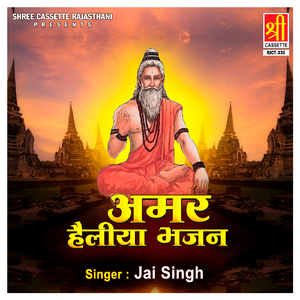 Manakh Janam Ki Moje