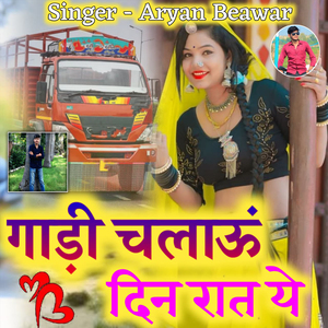 Gadi Chalau Din Raat Ye