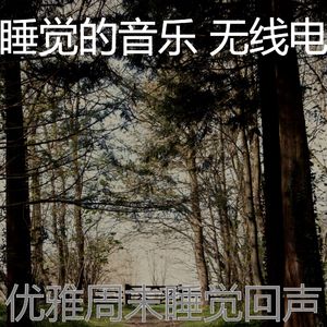 精彩做梦环境