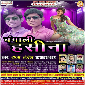 Saiya Ke Local Saman