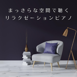 Mellow Moments in the Mist