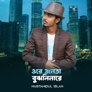 Ore Janota Bujlinare