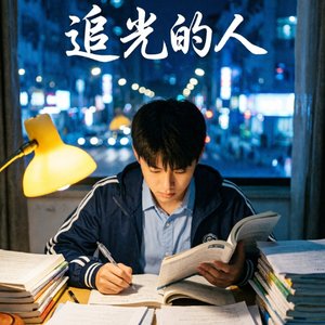 六月的勋章