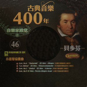 Sym.No.3 "Eroica" III Mov:Scherzo 英雄交響曲第三樂章