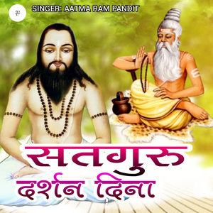 Satguru Darshan Dina