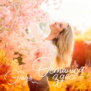 Как будто чужие