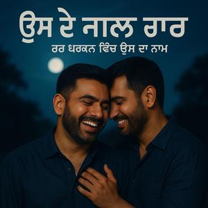 ਸ਼ਹਿਰ ਦੀ ਰਾਤ