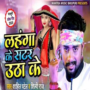 Lahanga Ke Satar Utha Ke