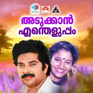 Onnum Onnum Randu (Original Motion Picture Soundtrack)