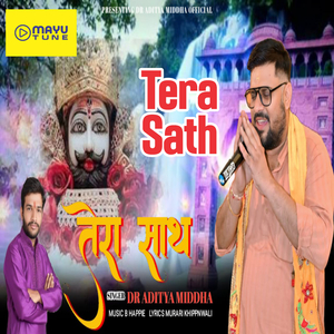 Tera Sath