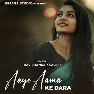 Aaye Aama Ke Dara