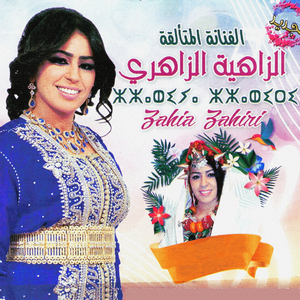 Sir salam nagh akdagh anzagh lahbab