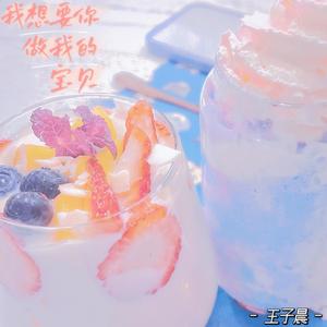 我想要你做我的宝贝-伴奏