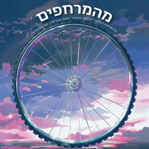 טריפ 1