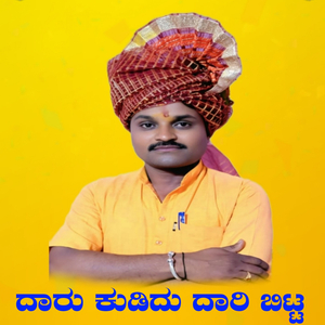 Daru Kudidu Dari Bitta