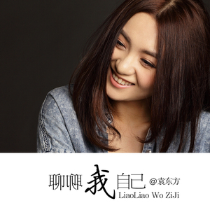 聊聊我自己.mp3
