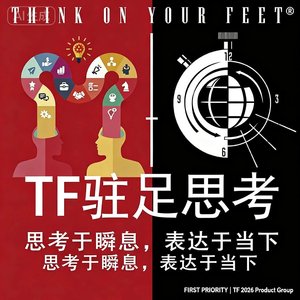 《关键三分钟》