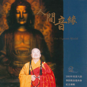 Eternal Spring (世纪生春) [英语]