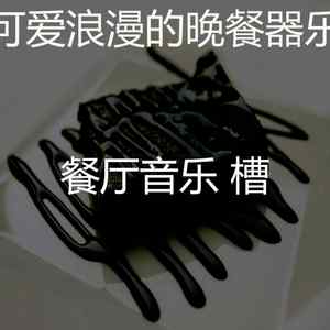 温和约会之夜梦想