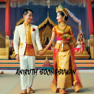 แต่งวันเดียว หนี้สิบปี