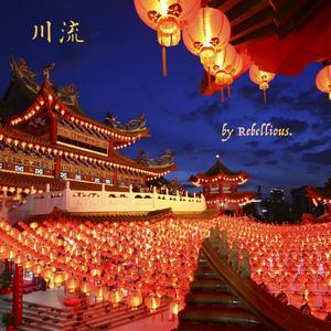 川流 (Instrumental)