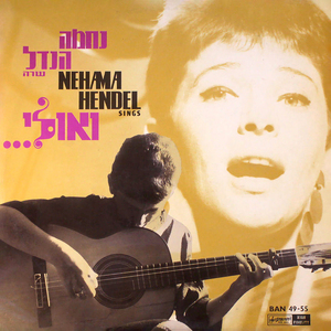 כי תבואו אל הארץ