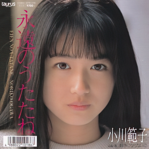 好きにならないで