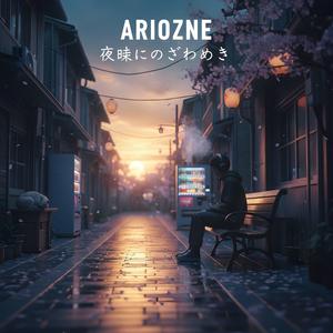 夜明けのざわめき