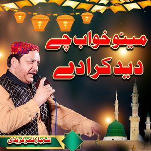 Menu Khawab Che Deed Kara