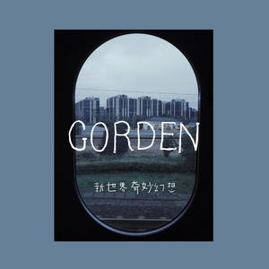 新世界奇妙幻想（New World）