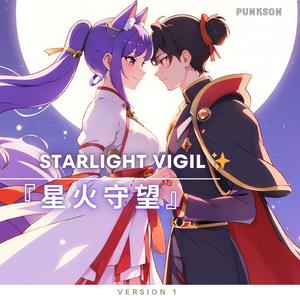 Starlight Vigil - 星火守望 Emotional Chinese Ballad