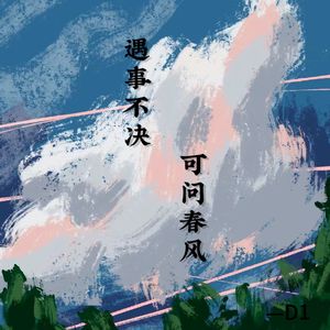 我们之间的回忆（prod by Yn1Jasper）