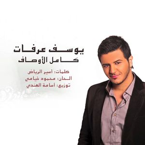 Kamel Alawsaf