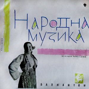 Драгана седи в градина (Тракийска област)