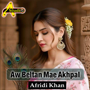 Aw Beltan Mae Akhpal