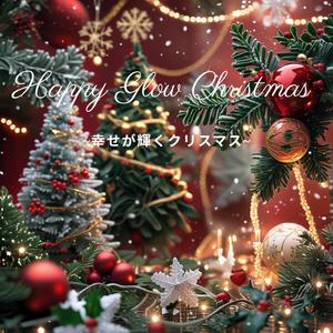 Snowflake Christmas Cheer ~雪の結晶が運ぶクリスマスの歓び~
