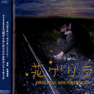 アカルイミライ