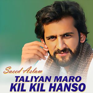 Toyan Py Jo Dab Geya Ayn (1)