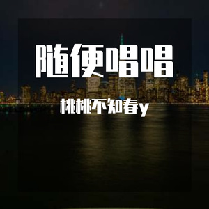 路过人间