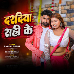 Daradiya Sahi Ke