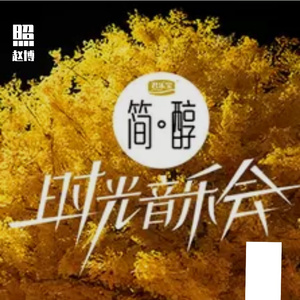 你不是你（赵博）