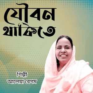 Joubon Thakite