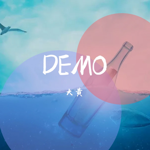 青春之祭-DEMO剪辑版
