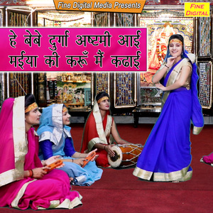 He Bebe Durga Ashtami Aayi Maiya Ki Karu Main Kadhai