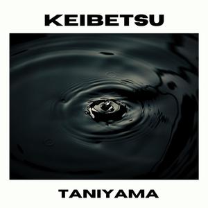 Keibetsu
